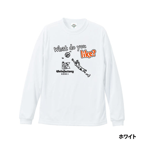 バスケ ロンT 長袖  ニャンシトンver.「What do you like?君は何が好きニャの？」バスケウェア 練習用　リブあり