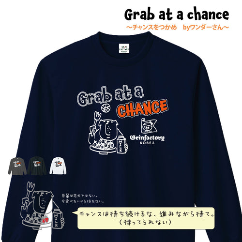 バスケ ロンT 長袖 ワンダーさんバージョン 「Grab at a chance　チャンスを掴め」ドライ
