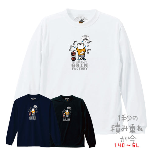 バスケ格言Tシャツ  長袖「1秒の積み重ねが今」吸水速乾 ポリエステル100%