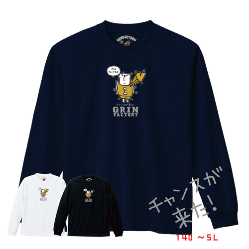 バスケ格言Tシャツ  長袖「チャンスが来た！」吸水速乾 ポリエステル100%
