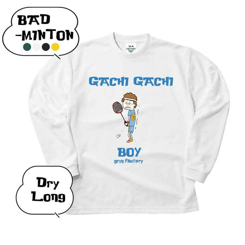 ドライロンT「GACHI GACHI BOY」Play for BADMINTON　長袖（ガチガチボーイ　バドミントン　バトミントン）