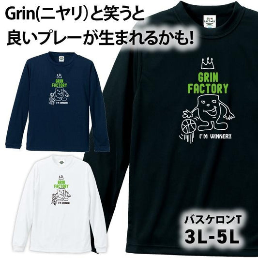 バスケTシャツ  長袖「GRIN君」吸水速乾 ポリエステル100%