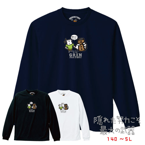 バスケ格言Tシャツ  長袖「隠れた努力こそ最大の武器」吸水速乾 ポリエステル100%