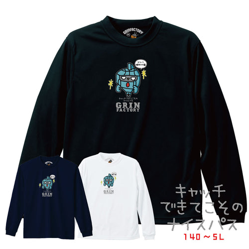 バスケ格言Tシャツ  長袖「キャッチできてこそのナイスパス」吸水速乾 ポリエステル100%