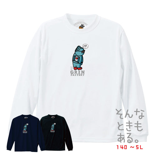 バスケ格言Tシャツ  長袖「やる気すいっちが見つからない」吸水速乾 ポリエステル100%