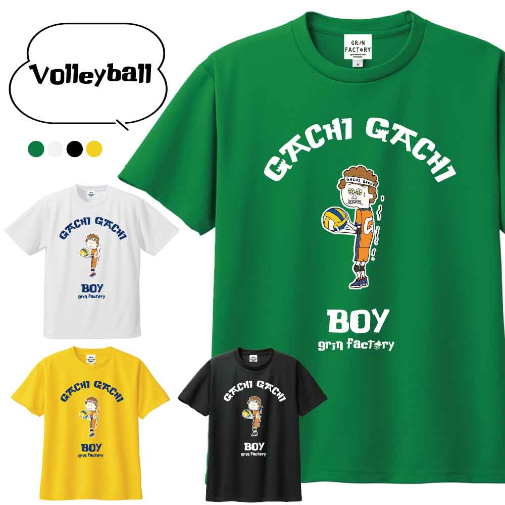 ドライT「GACHI GACHI BOY」Play for Volleyball　半袖（ガチガチボーイ　バレーボール ）