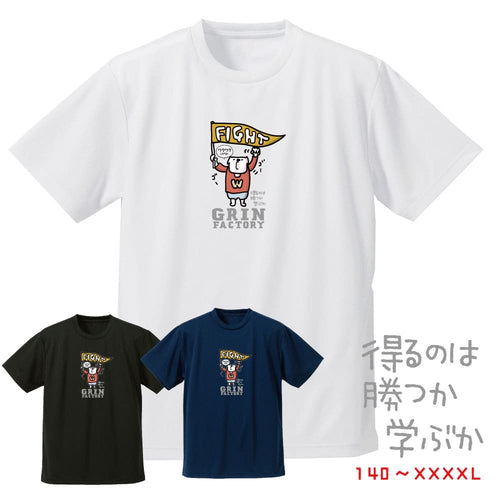 バスケ格言Tシャツ  半袖 「勝つか学ぶか」吸水速乾 ポリエステル100%