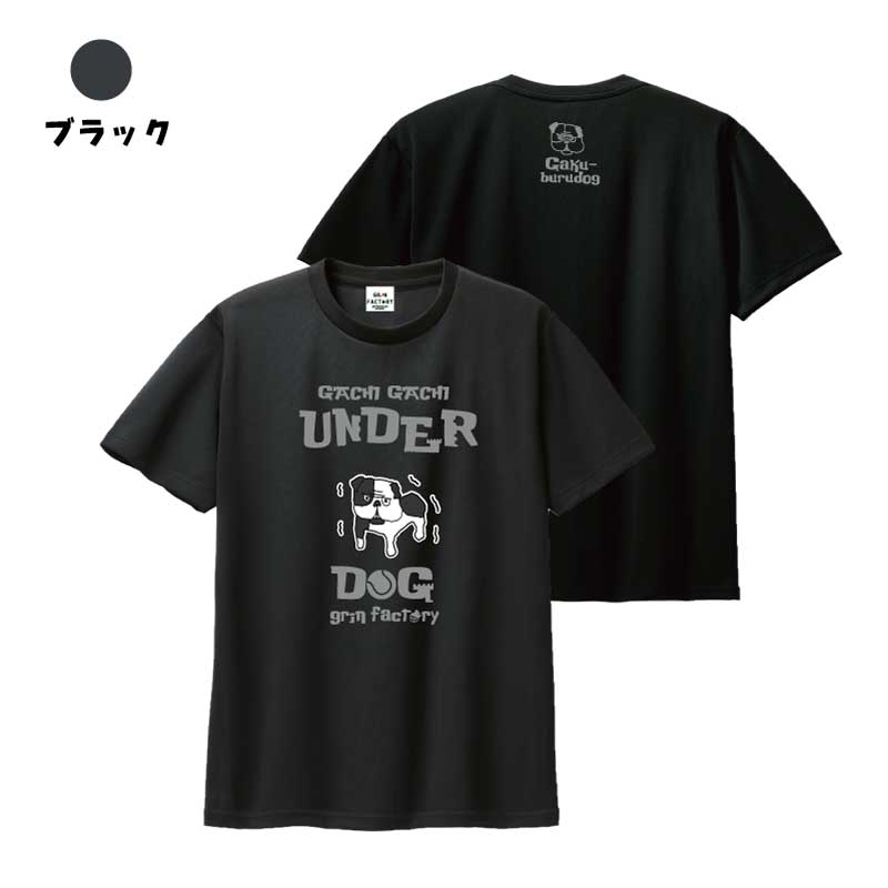 Dry T-shirt "UNDER DOG (Gaku-burudog)" Play for TENNIS Short Sleeve (GACHI GACHI Series Tennis)