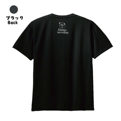 Dry T-shirt "UNDER DOG (Gaku-burudog)" Play for TENNIS Short Sleeve (GACHI GACHI Series Tennis)