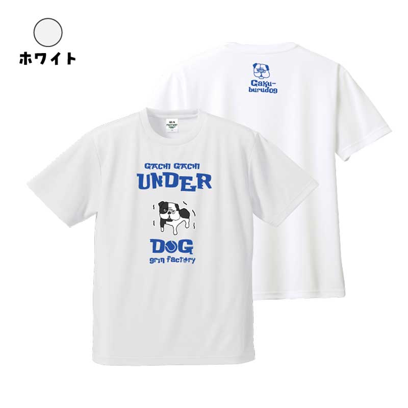 Dry T-shirt "UNDER DOG (Gaku-burudog)" Play for TENNIS Short Sleeve (GACHI GACHI Series Tennis)