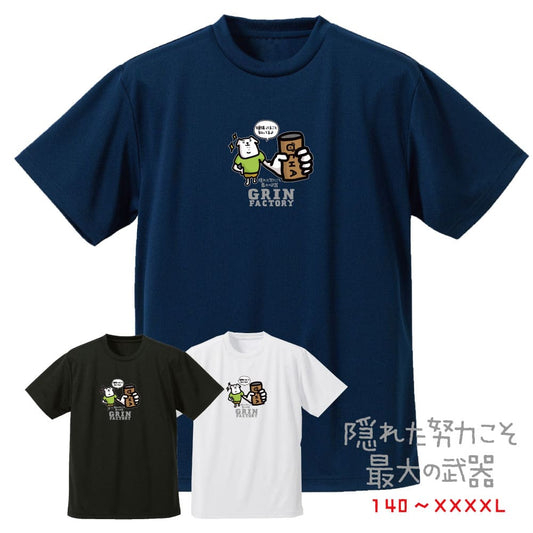 バスケ格言Tシャツ 半袖「隠れた努力こそ最大の武器」吸水速乾 ポリエステル100%