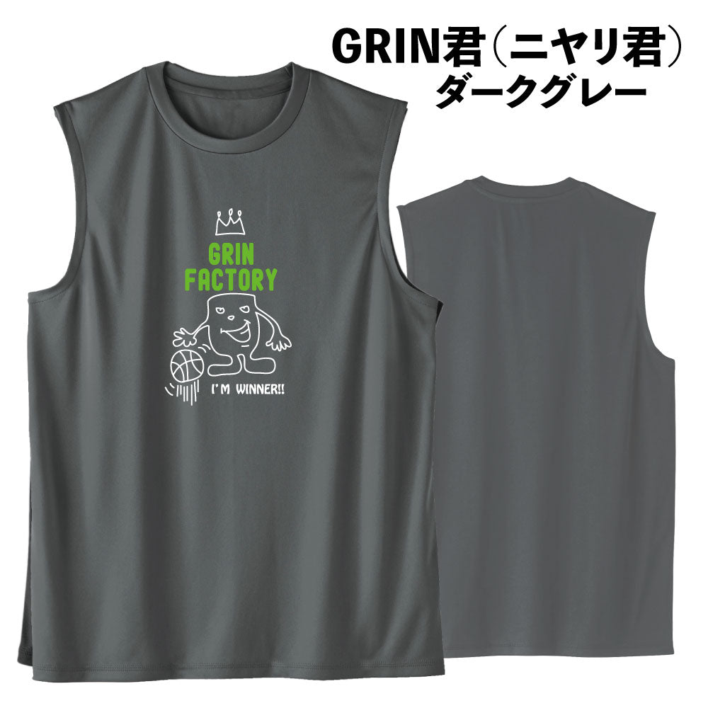 バスケ ノースリーブ GRIN君 ダークグレー