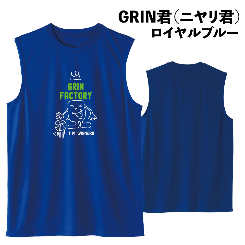 バスケ ノースリーブ GRIN君 ロイヤルブルー