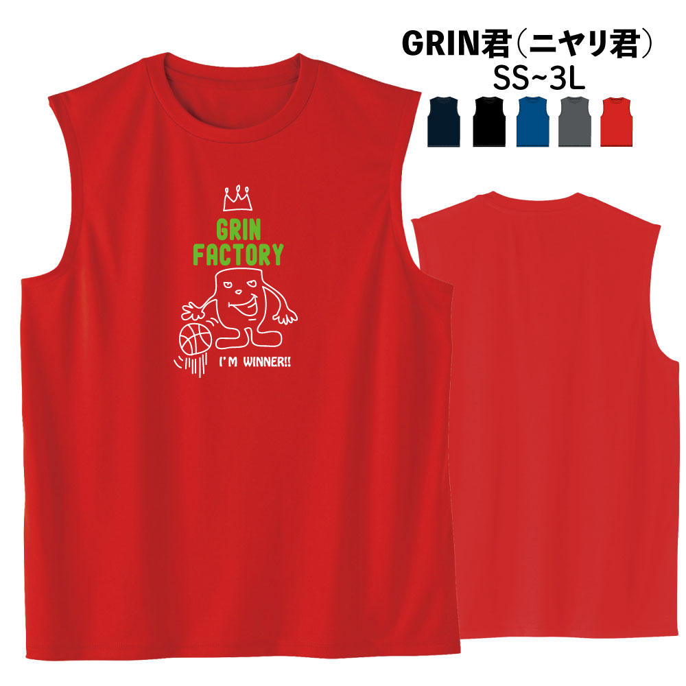 バスケ ノースリーブ GRIN君 メイン画像