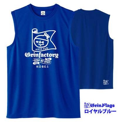 GRINFLAGS ロイヤルブルー