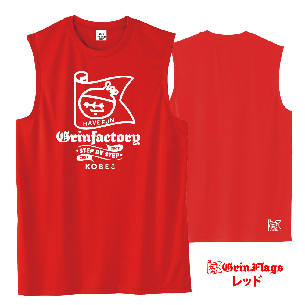 GRINFLAGS レッド