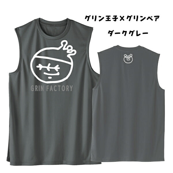 グリン王子×グリンベア グレー