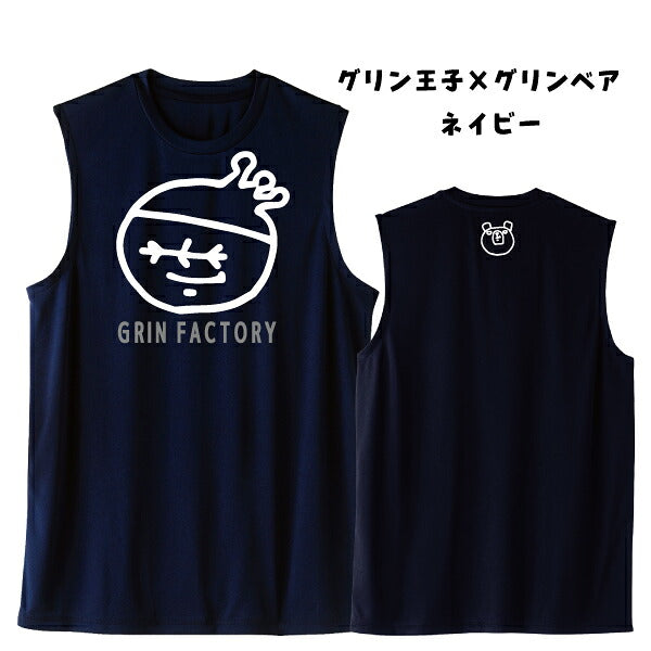 グリン王子×グリンベア ネイビー