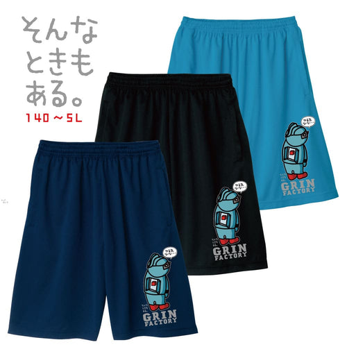 バスケ格言バスパン 「やる気すいっちが見つからない」ポケット付き吸水速乾 ポリエステル100%