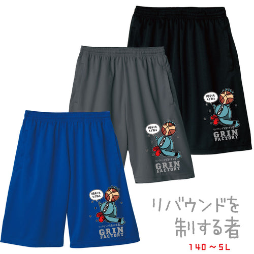 バスケ格言バスパン 「リバウンドを制する者」ポケット付き吸水速乾 ポリエステル100%