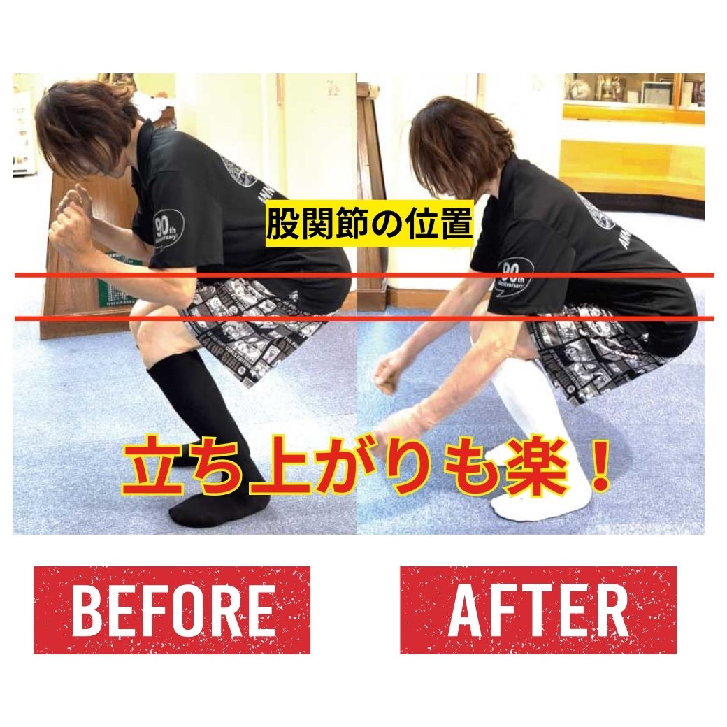 PLUSを履く前後で動きやすさを比べる方法