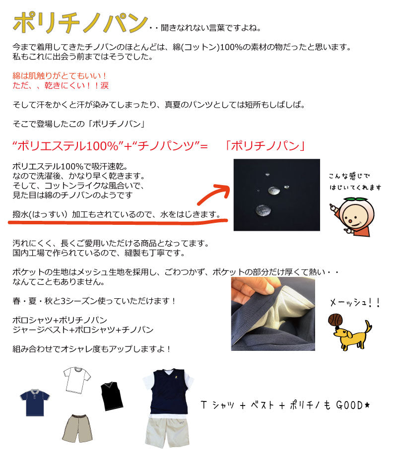 【MTT値】バスケットボール ポリチノショートパンツ　 「Sense(アッカンベー刺繍)」