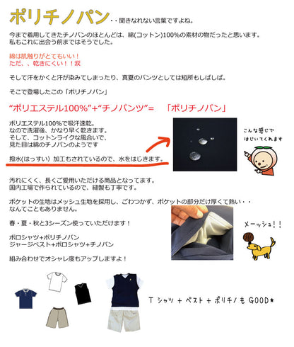 【MTT値】バスケットボール ポリチノショートパンツ　 「Sense(アッカンベー刺繍)」