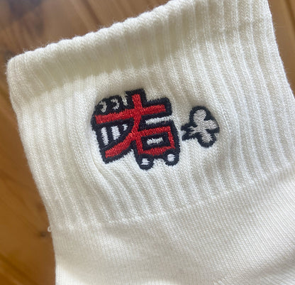 【MTT値】ふっつーの面白刺繍ソックス「左右ワニカー」（薄手）