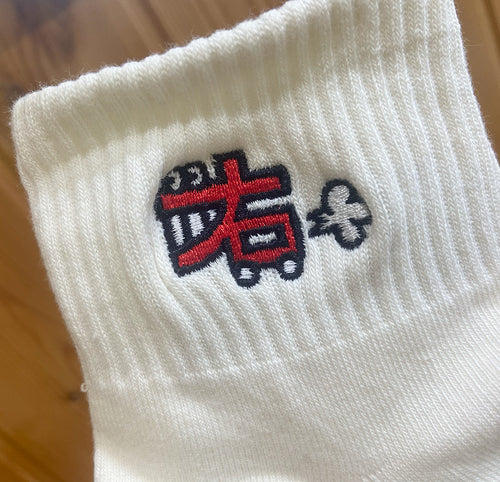 【MTT値】ふっつーの面白刺繍ソックス「左右ワニカー」（薄手）
