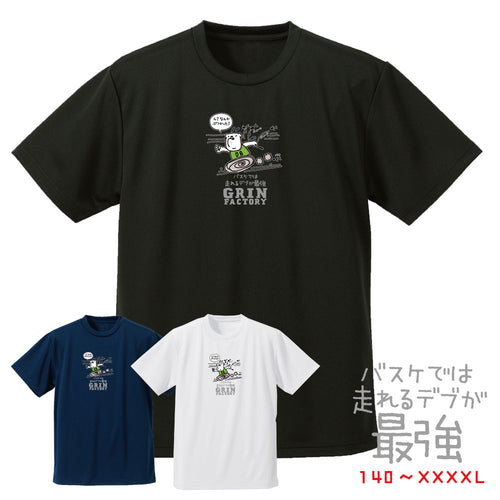 バスケ格言Tシャツ  半袖 「バスケでは走れるデブが最強」吸水速乾 ポリエステル100%