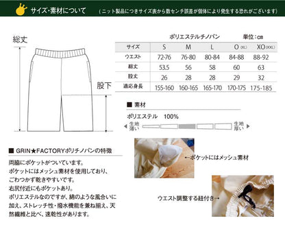 【MTT値】バスケットボール ポリチノショートパンツ　 「Sense(アッカンベー刺繍)」