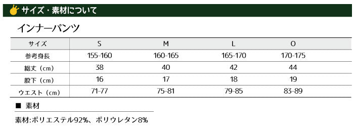 【MTT値】バスケットボール パワータイツ（インナーパンツ）ホワイト（白）無地　日本製