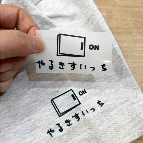 Self-applied motivation switch (black)