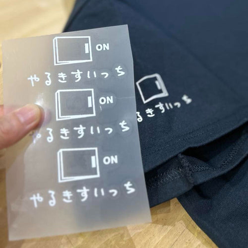 Self-applied motivation switch (white)