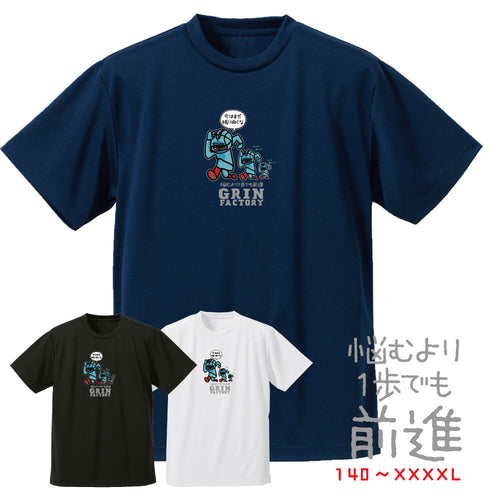 バスケ格言Tシャツ  半袖 「悩むより前進」吸水速乾 ポリエステル100%